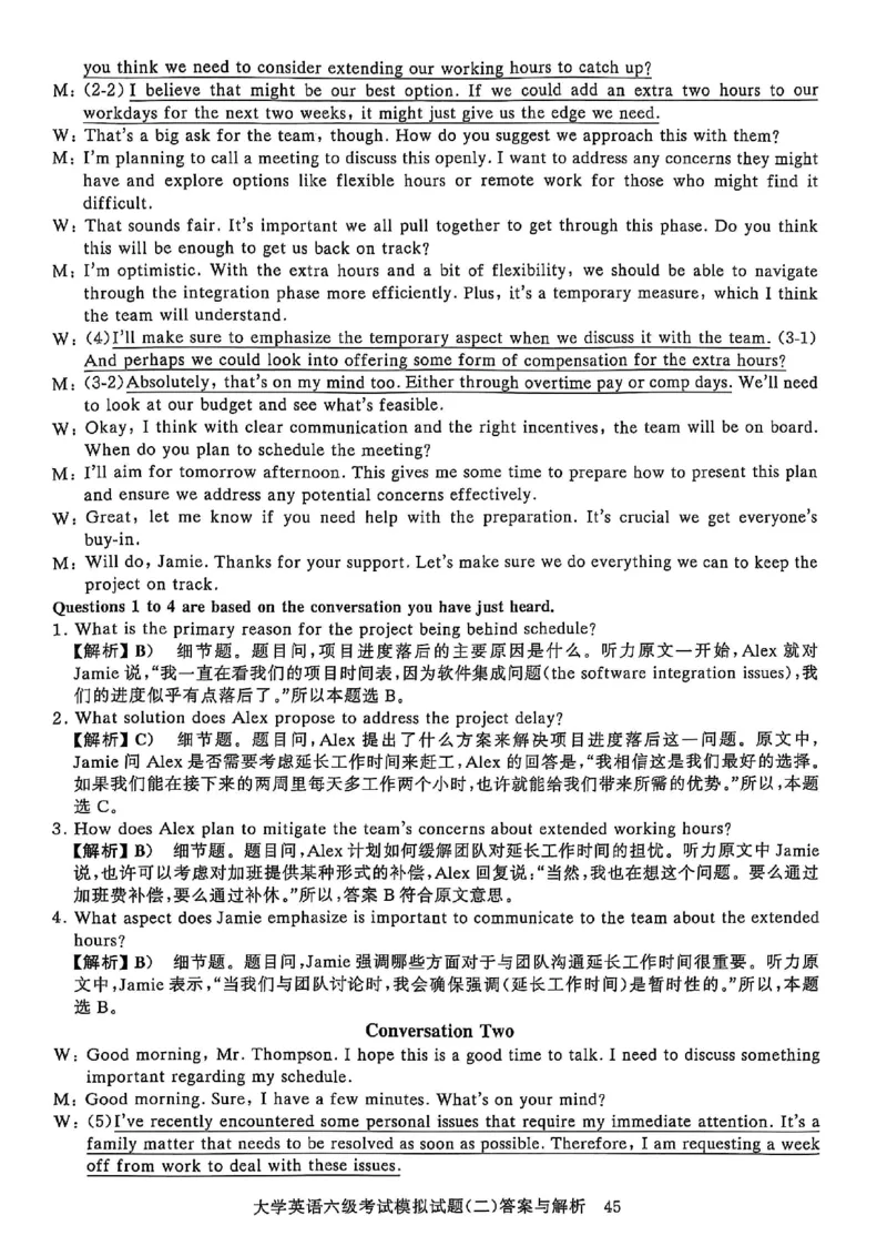 就这样过英语六级5套模拟预测卷含答案详解_英语四六级保存避免失效_最新更新，视频都在这_2026，6月六级速转存易和谐_1、2025年6月六级_13.2026六级英语刘晓燕-保命班