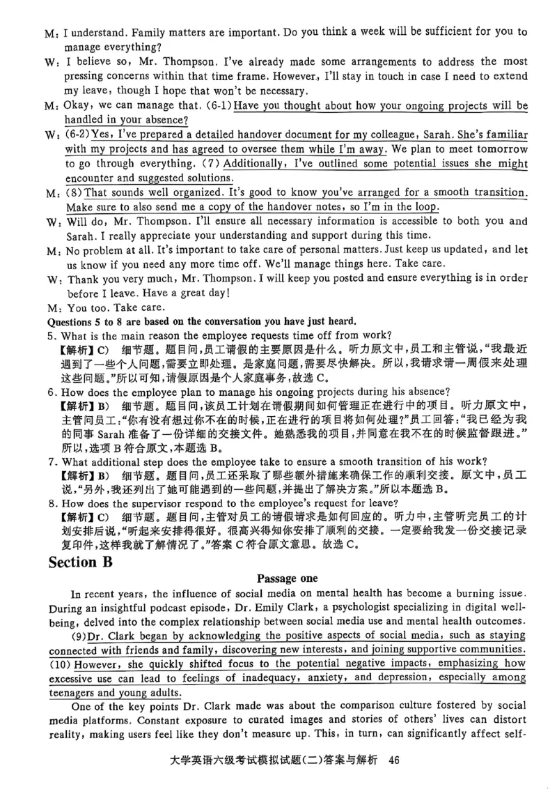 就这样过英语六级5套模拟预测卷含答案详解_英语四六级保存避免失效_最新更新，视频都在这_2026，6月六级速转存易和谐_1、2025年6月六级_13.2026六级英语刘晓燕-保命班