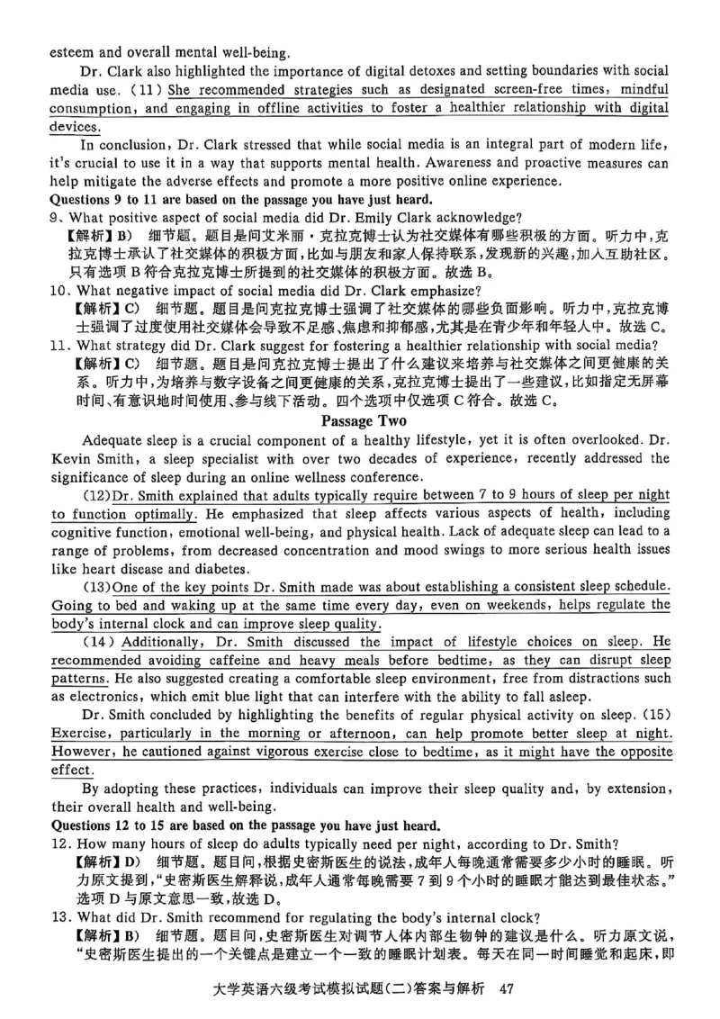 就这样过英语六级5套模拟预测卷含答案详解_英语四六级保存避免失效_最新更新，视频都在这_2026，6月六级速转存易和谐_1、2025年6月六级_13.2026六级英语刘晓燕-保命班
