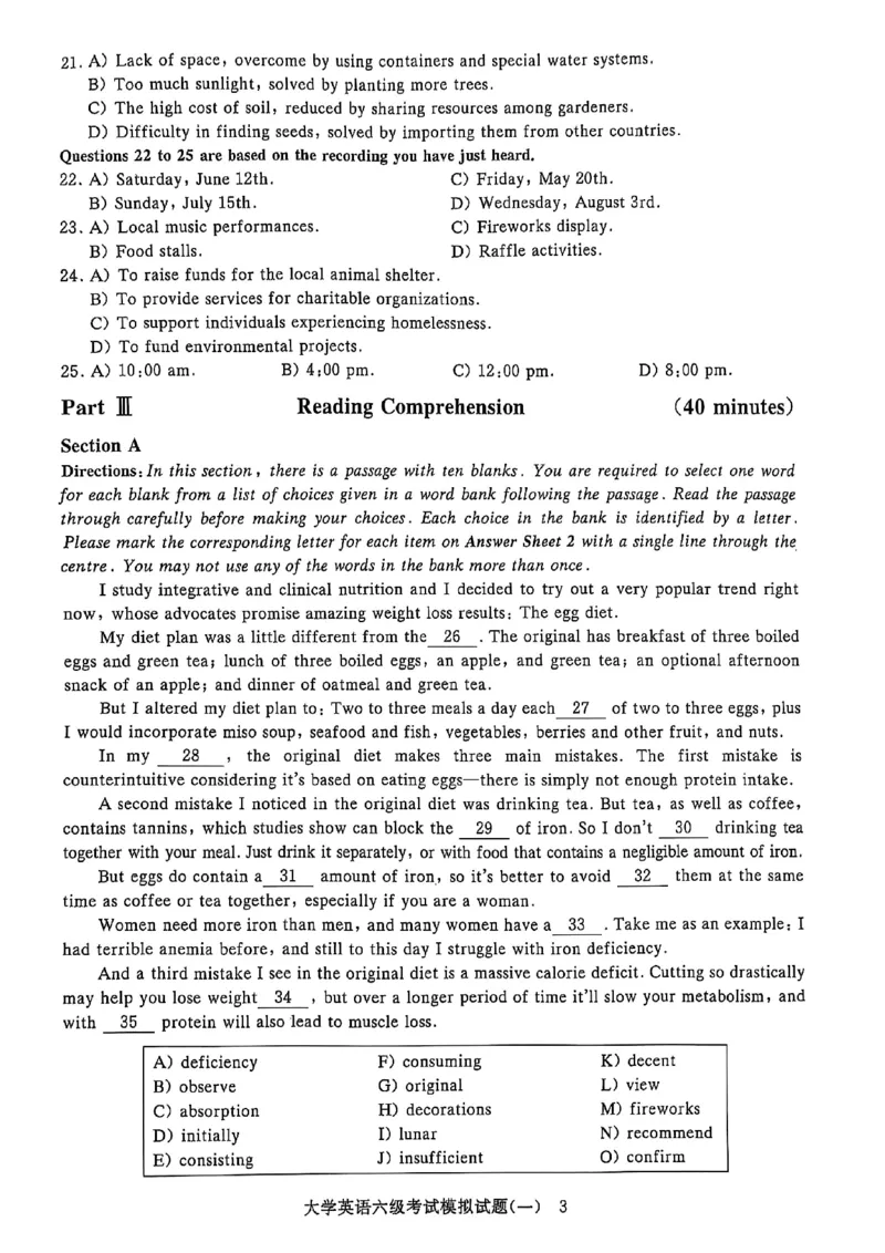 就这样过英语六级5套模拟预测卷含答案详解_英语四六级保存避免失效_最新更新，视频都在这_2026，6月六级速转存易和谐_1、2025年6月六级_13.2026六级英语刘晓燕-保命班