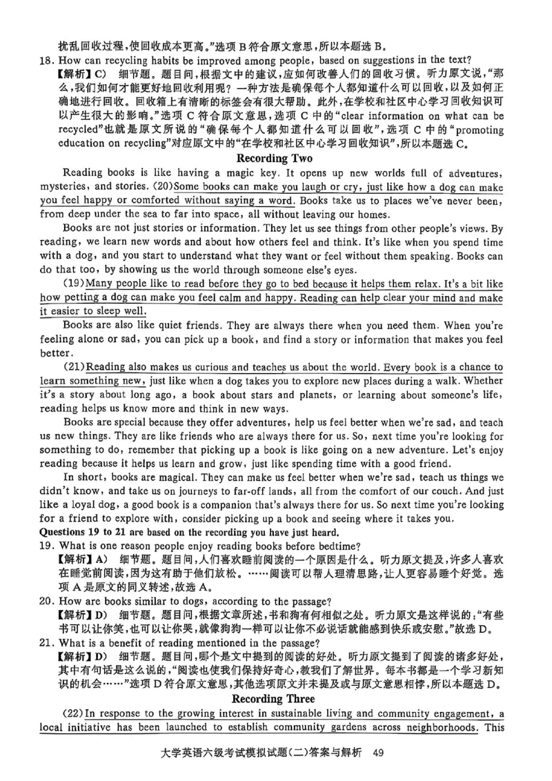 就这样过英语六级5套模拟预测卷含答案详解_英语四六级保存避免失效_最新更新，视频都在这_2026，6月六级速转存易和谐_1、2025年6月六级_13.2026六级英语刘晓燕-保命班