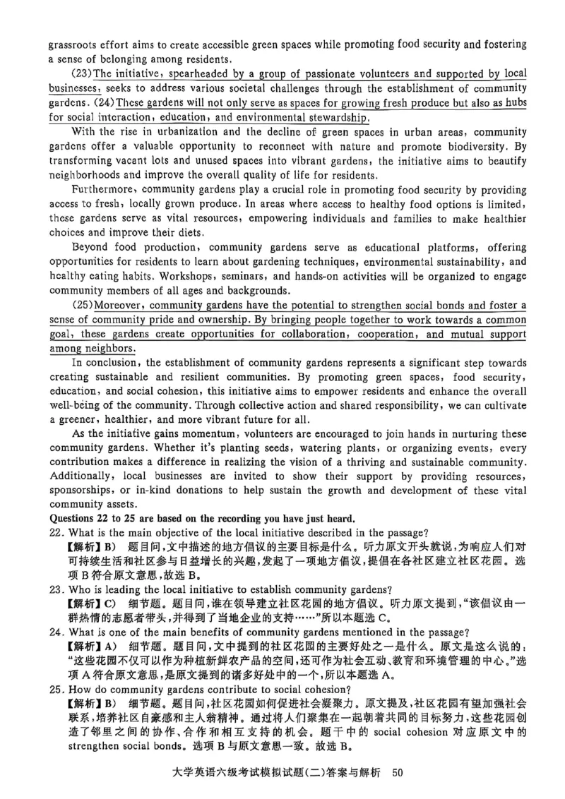 就这样过英语六级5套模拟预测卷含答案详解_英语四六级保存避免失效_最新更新，视频都在这_2026，6月六级速转存易和谐_1、2025年6月六级_13.2026六级英语刘晓燕-保命班
