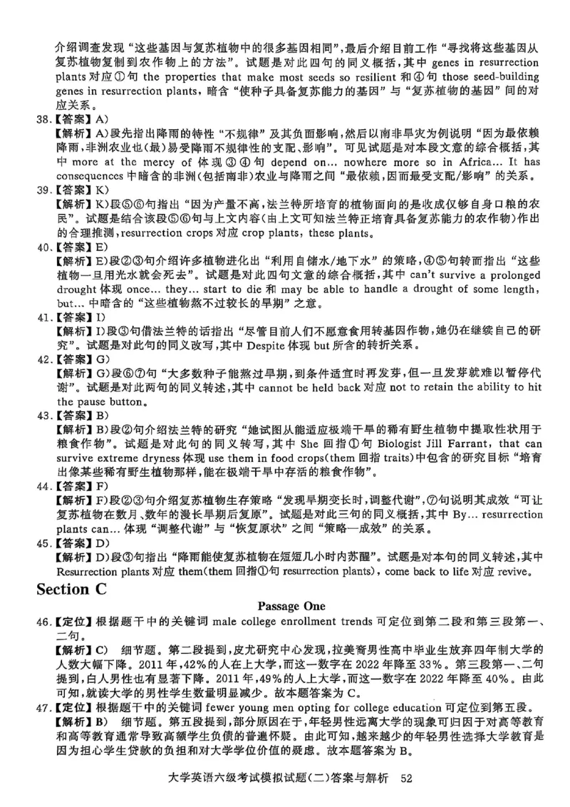就这样过英语六级5套模拟预测卷含答案详解_英语四六级保存避免失效_最新更新，视频都在这_2026，6月六级速转存易和谐_1、2025年6月六级_13.2026六级英语刘晓燕-保命班