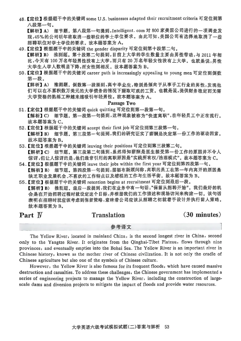 就这样过英语六级5套模拟预测卷含答案详解_英语四六级保存避免失效_最新更新，视频都在这_2026，6月六级速转存易和谐_1、2025年6月六级_13.2026六级英语刘晓燕-保命班