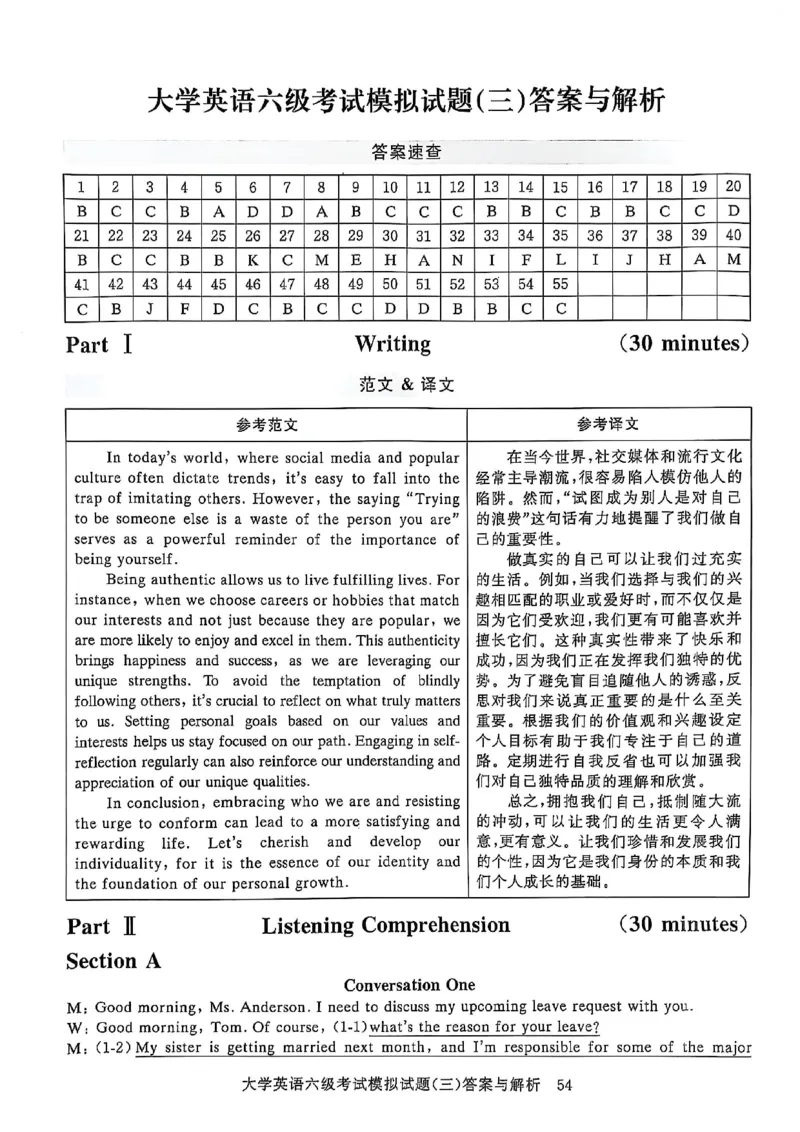 就这样过英语六级5套模拟预测卷含答案详解_英语四六级保存避免失效_最新更新，视频都在这_2026，6月六级速转存易和谐_1、2025年6月六级_13.2026六级英语刘晓燕-保命班
