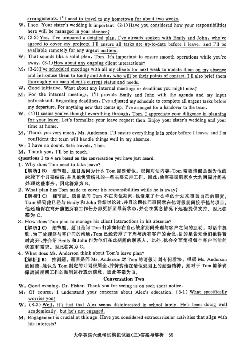 就这样过英语六级5套模拟预测卷含答案详解_英语四六级保存避免失效_最新更新，视频都在这_2026，6月六级速转存易和谐_1、2025年6月六级_13.2026六级英语刘晓燕-保命班