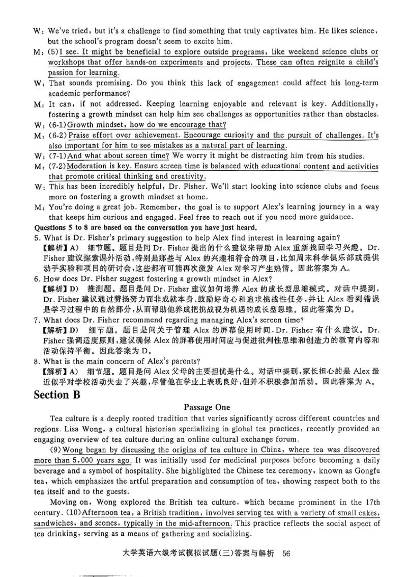 就这样过英语六级5套模拟预测卷含答案详解_英语四六级保存避免失效_最新更新，视频都在这_2026，6月六级速转存易和谐_1、2025年6月六级_13.2026六级英语刘晓燕-保命班