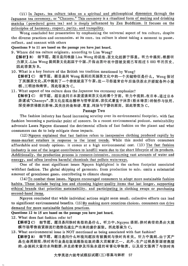 就这样过英语六级5套模拟预测卷含答案详解_英语四六级保存避免失效_最新更新，视频都在这_2026，6月六级速转存易和谐_1、2025年6月六级_13.2026六级英语刘晓燕-保命班