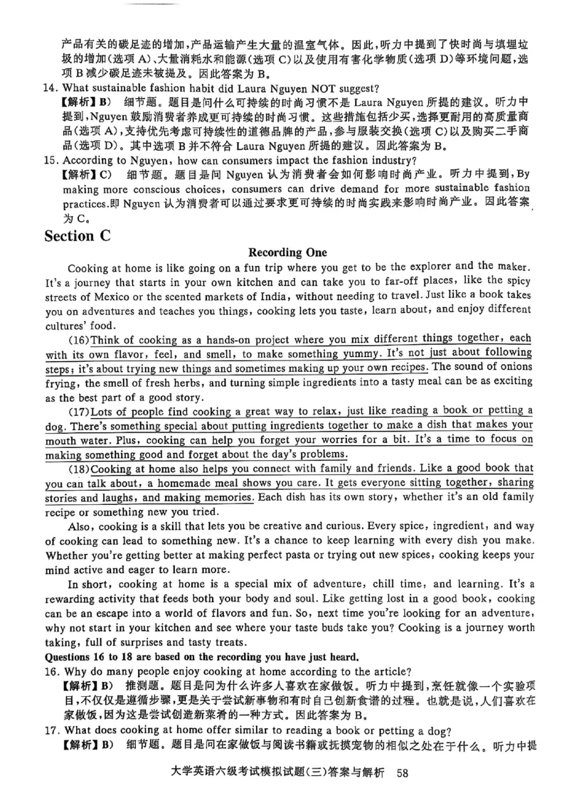 就这样过英语六级5套模拟预测卷含答案详解_英语四六级保存避免失效_最新更新，视频都在这_2026，6月六级速转存易和谐_1、2025年6月六级_13.2026六级英语刘晓燕-保命班