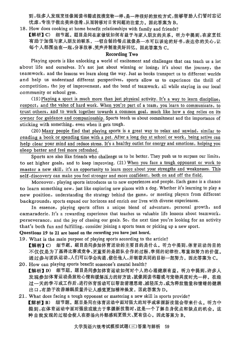 就这样过英语六级5套模拟预测卷含答案详解_英语四六级保存避免失效_最新更新，视频都在这_2026，6月六级速转存易和谐_1、2025年6月六级_13.2026六级英语刘晓燕-保命班