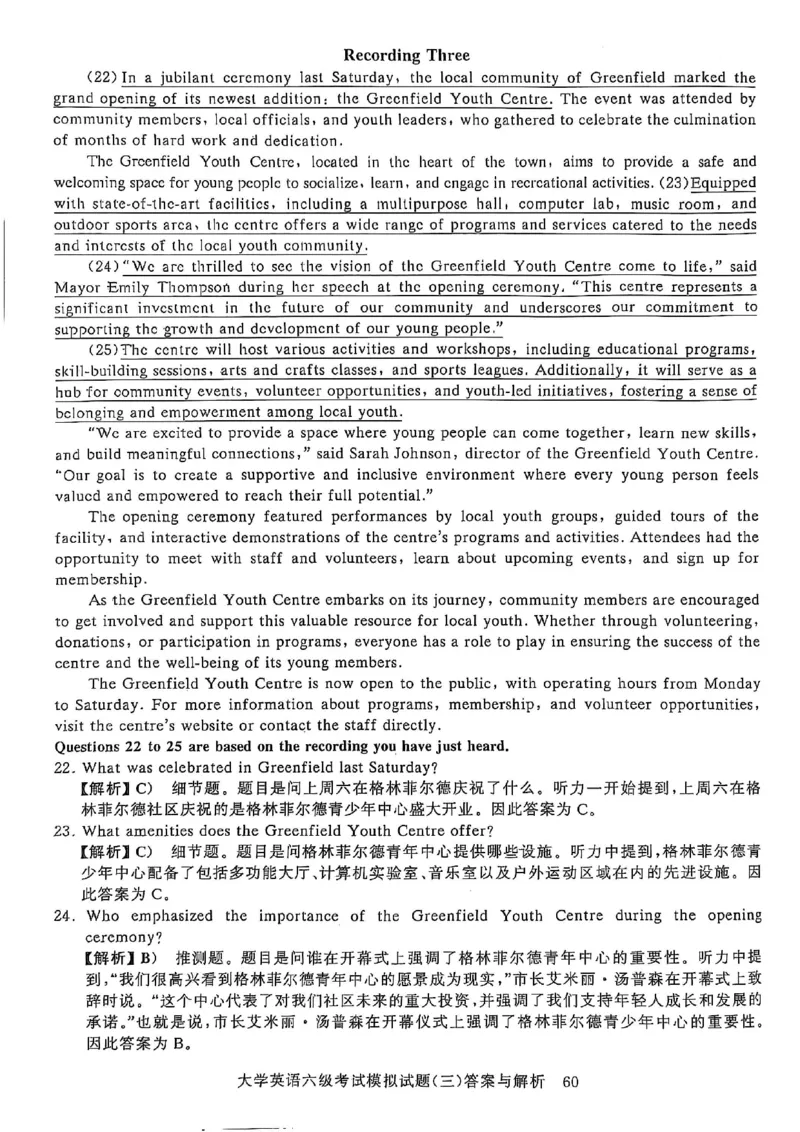 就这样过英语六级5套模拟预测卷含答案详解_英语四六级保存避免失效_最新更新，视频都在这_2026，6月六级速转存易和谐_1、2025年6月六级_13.2026六级英语刘晓燕-保命班