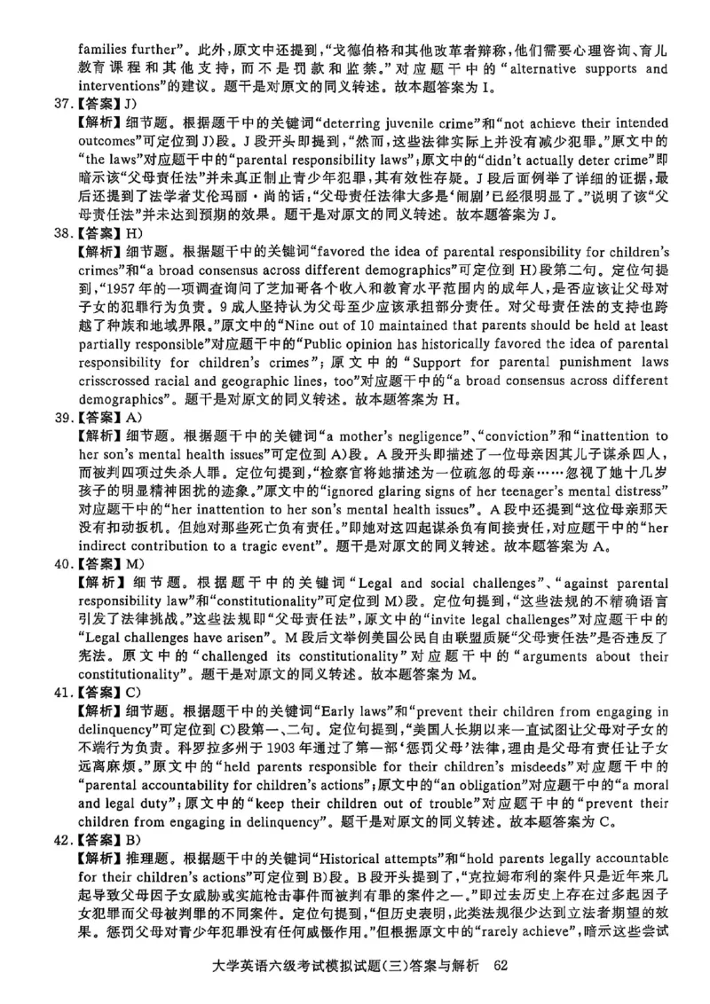 就这样过英语六级5套模拟预测卷含答案详解_英语四六级保存避免失效_最新更新，视频都在这_2026，6月六级速转存易和谐_1、2025年6月六级_13.2026六级英语刘晓燕-保命班
