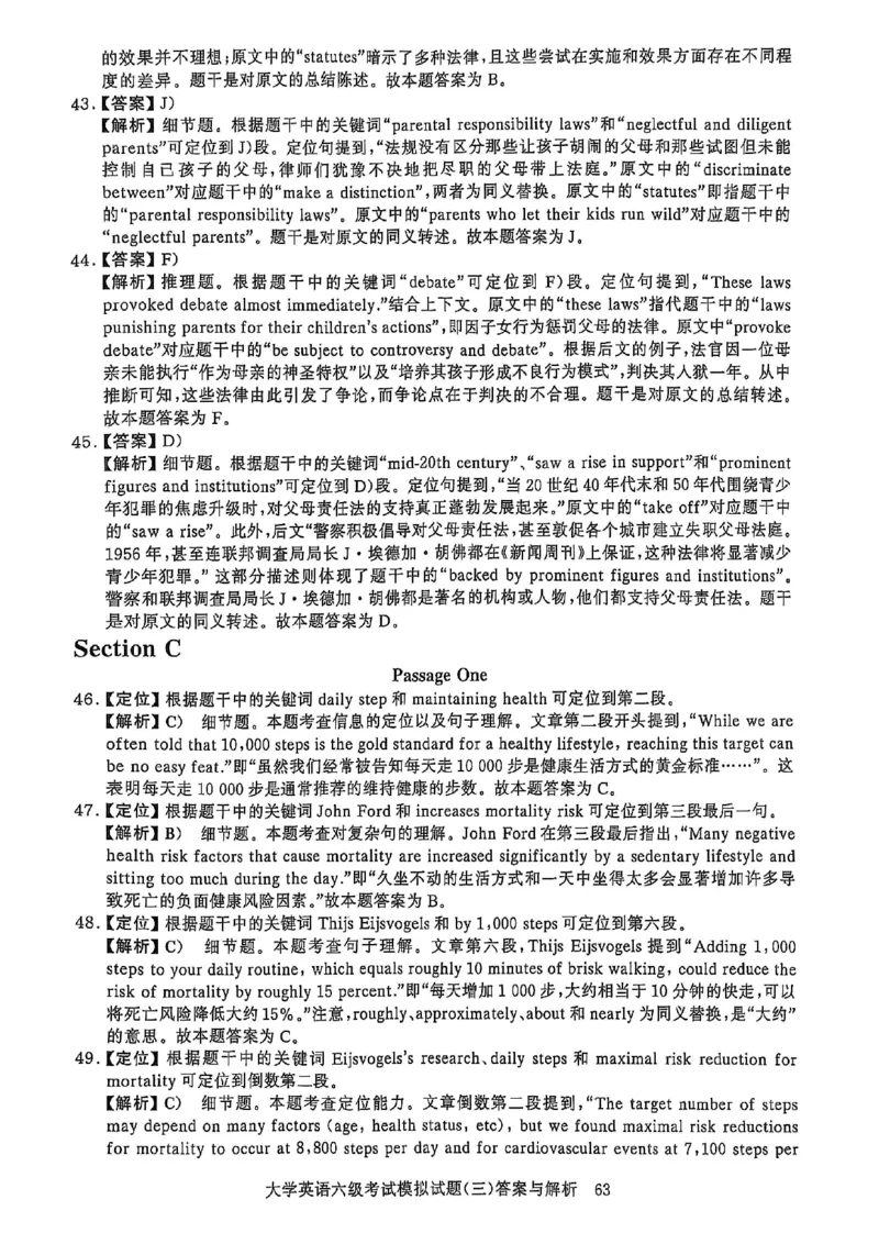 就这样过英语六级5套模拟预测卷含答案详解_英语四六级保存避免失效_最新更新，视频都在这_2026，6月六级速转存易和谐_1、2025年6月六级_13.2026六级英语刘晓燕-保命班