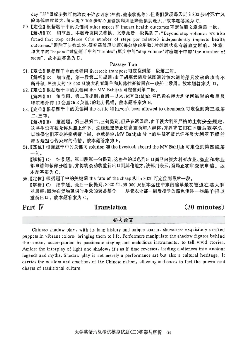 就这样过英语六级5套模拟预测卷含答案详解_英语四六级保存避免失效_最新更新，视频都在这_2026，6月六级速转存易和谐_1、2025年6月六级_13.2026六级英语刘晓燕-保命班