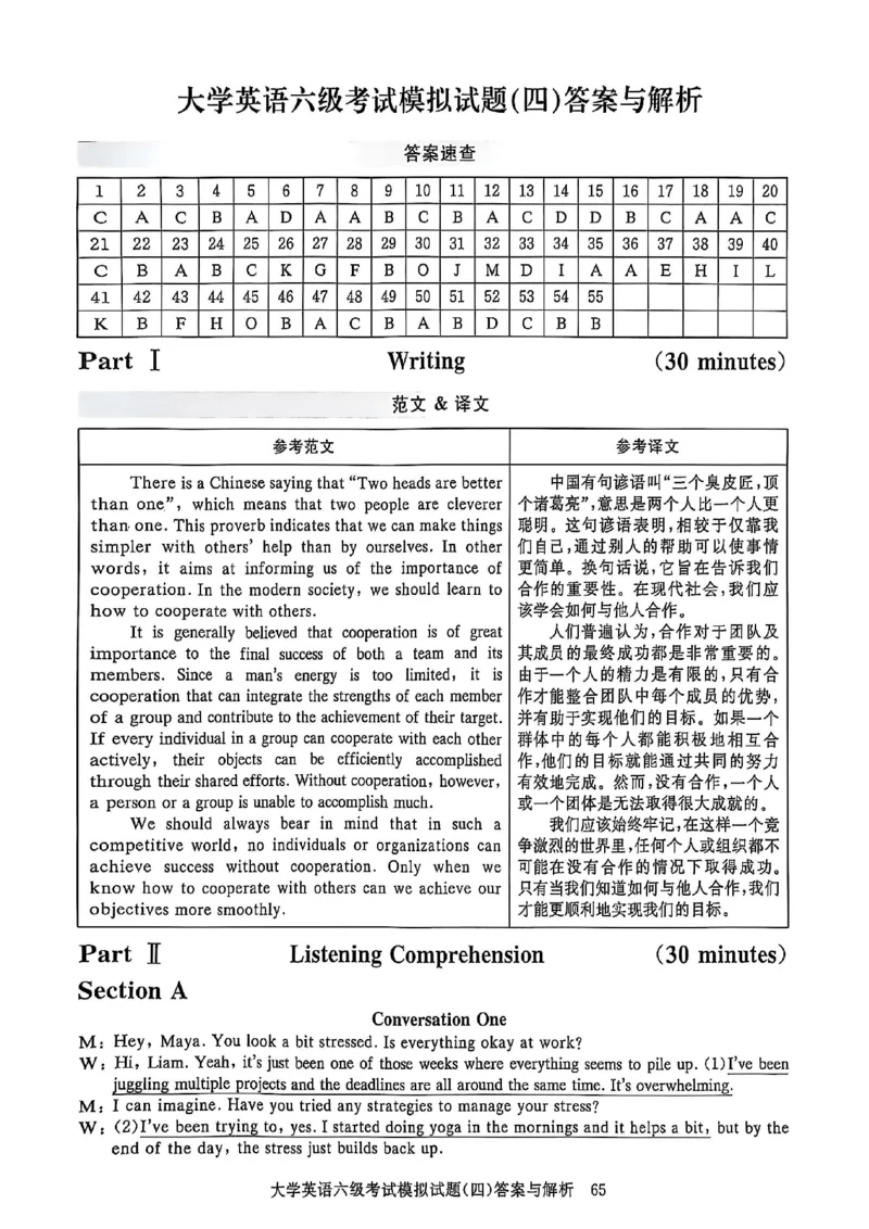 就这样过英语六级5套模拟预测卷含答案详解_英语四六级保存避免失效_最新更新，视频都在这_2026，6月六级速转存易和谐_1、2025年6月六级_13.2026六级英语刘晓燕-保命班