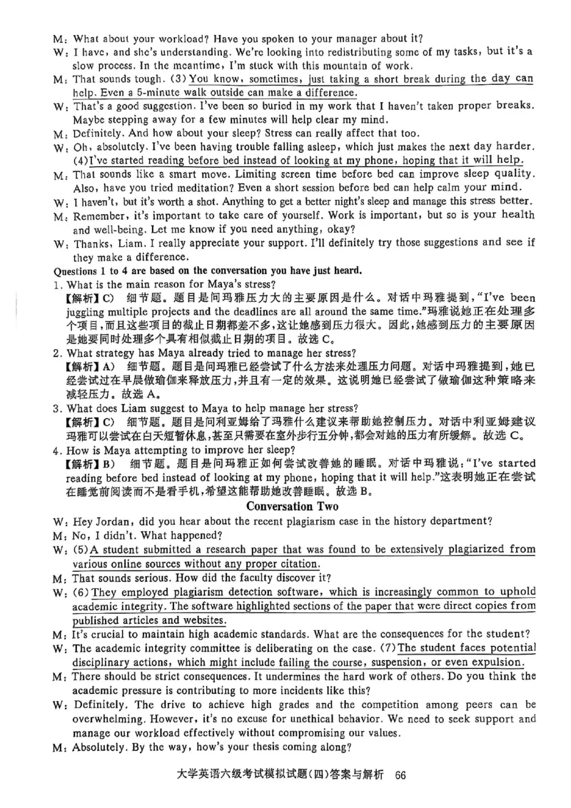 就这样过英语六级5套模拟预测卷含答案详解_英语四六级保存避免失效_最新更新，视频都在这_2026，6月六级速转存易和谐_1、2025年6月六级_13.2026六级英语刘晓燕-保命班