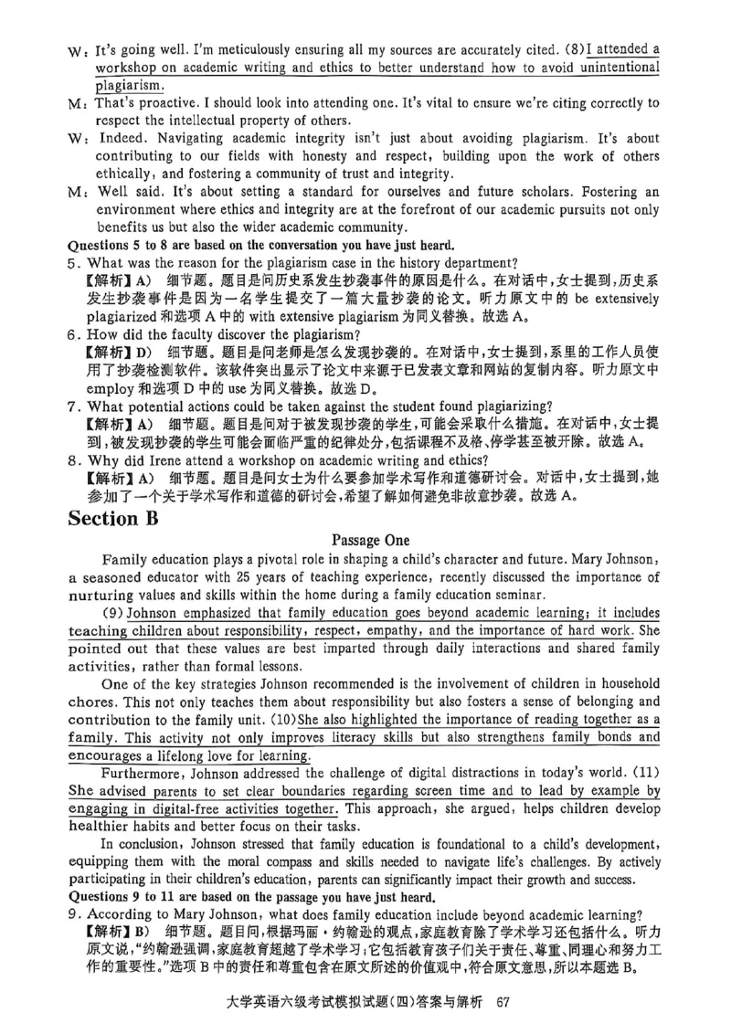 就这样过英语六级5套模拟预测卷含答案详解_英语四六级保存避免失效_最新更新，视频都在这_2026，6月六级速转存易和谐_1、2025年6月六级_13.2026六级英语刘晓燕-保命班