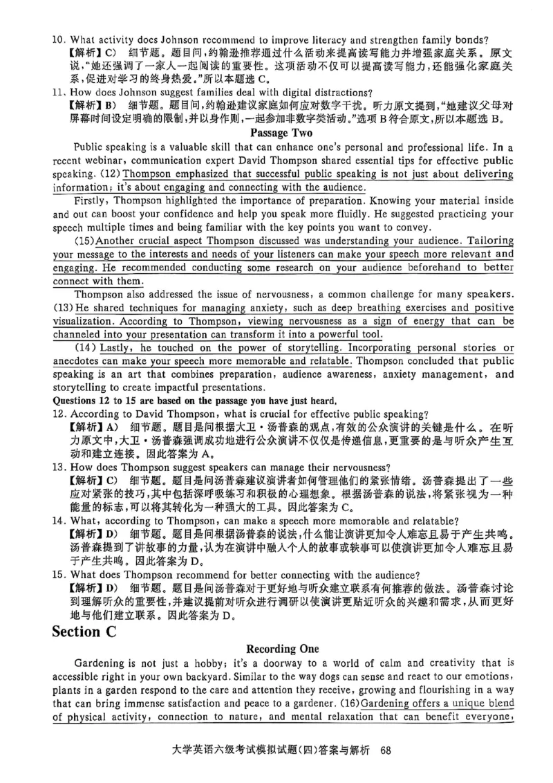 就这样过英语六级5套模拟预测卷含答案详解_英语四六级保存避免失效_最新更新，视频都在这_2026，6月六级速转存易和谐_1、2025年6月六级_13.2026六级英语刘晓燕-保命班