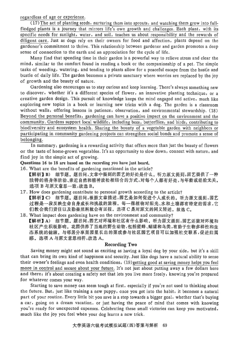 就这样过英语六级5套模拟预测卷含答案详解_英语四六级保存避免失效_最新更新，视频都在这_2026，6月六级速转存易和谐_1、2025年6月六级_13.2026六级英语刘晓燕-保命班