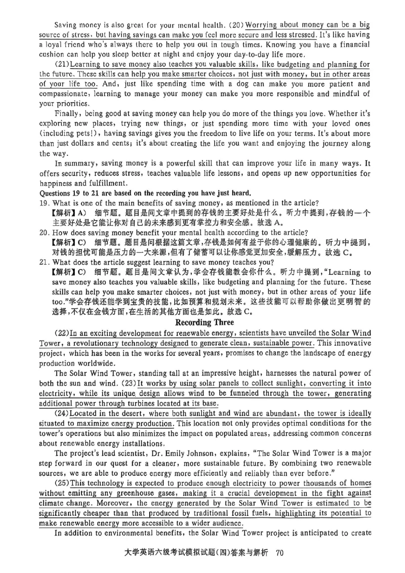 就这样过英语六级5套模拟预测卷含答案详解_英语四六级保存避免失效_最新更新，视频都在这_2026，6月六级速转存易和谐_1、2025年6月六级_13.2026六级英语刘晓燕-保命班