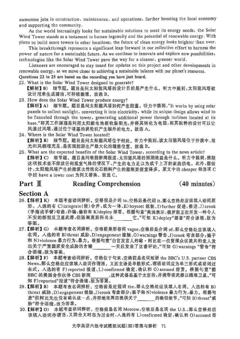就这样过英语六级5套模拟预测卷含答案详解_英语四六级保存避免失效_最新更新，视频都在这_2026，6月六级速转存易和谐_1、2025年6月六级_13.2026六级英语刘晓燕-保命班