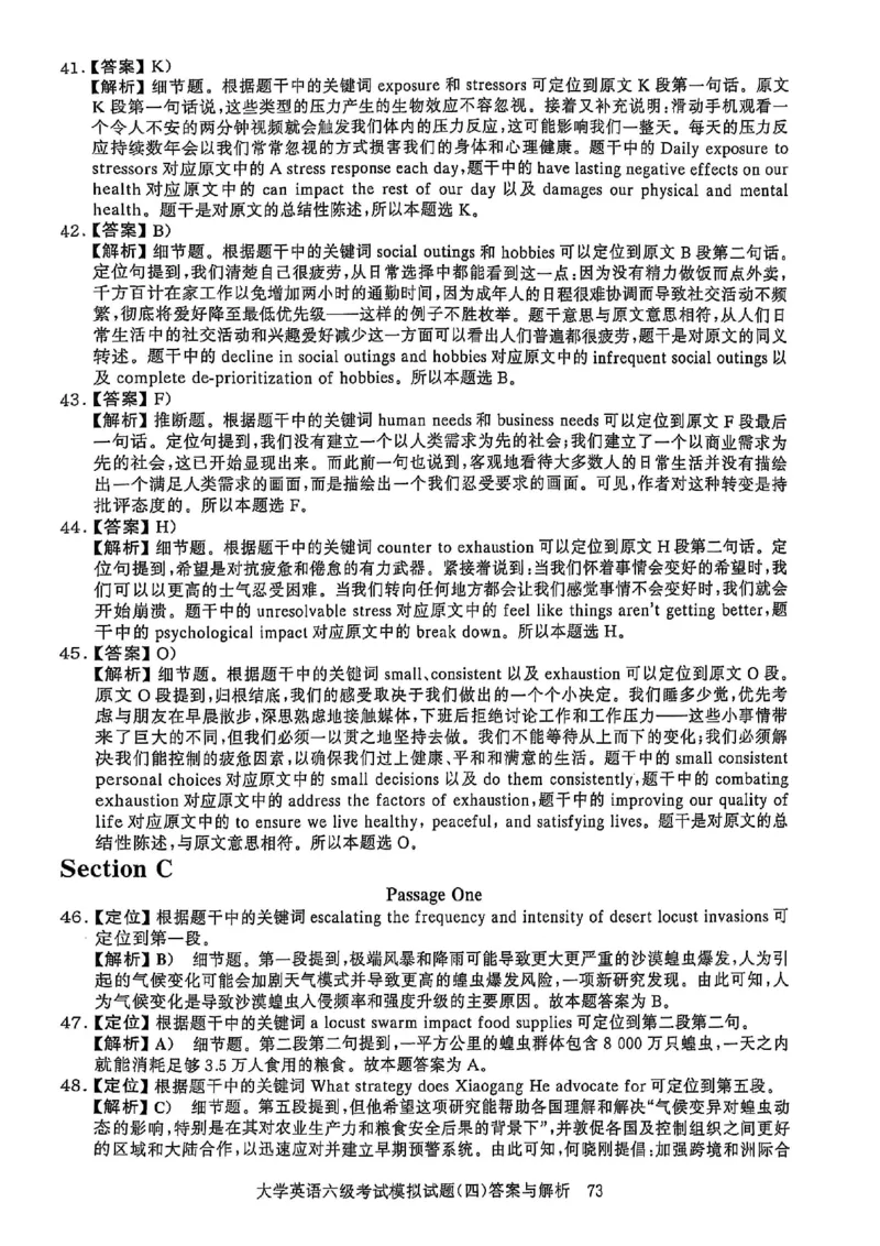 就这样过英语六级5套模拟预测卷含答案详解_英语四六级保存避免失效_最新更新，视频都在这_2026，6月六级速转存易和谐_1、2025年6月六级_13.2026六级英语刘晓燕-保命班