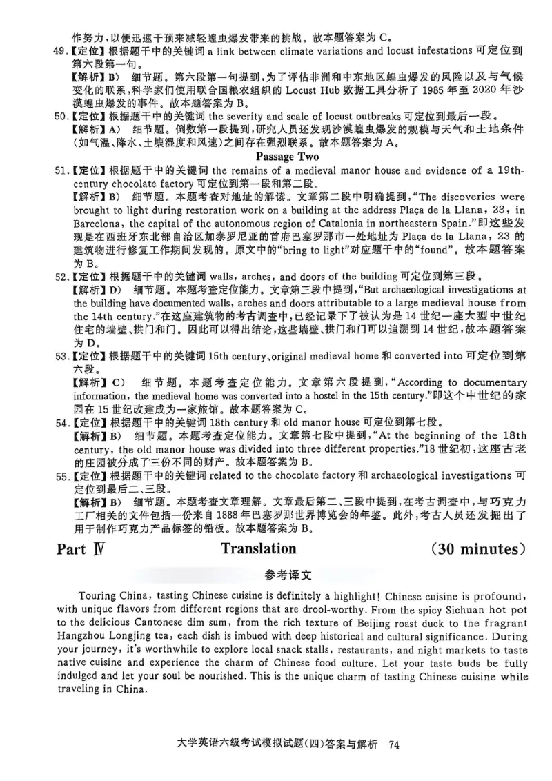 就这样过英语六级5套模拟预测卷含答案详解_英语四六级保存避免失效_最新更新，视频都在这_2026，6月六级速转存易和谐_1、2025年6月六级_13.2026六级英语刘晓燕-保命班