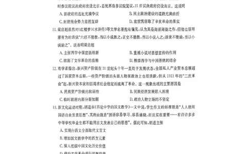 驻马店市2022-2023学年度高三年级期末统一考试历史试卷_07高考历史_历史高考模拟题_旧高考_2023年_河南省驻马店市2022-2023学年高三上学期1月期末历史