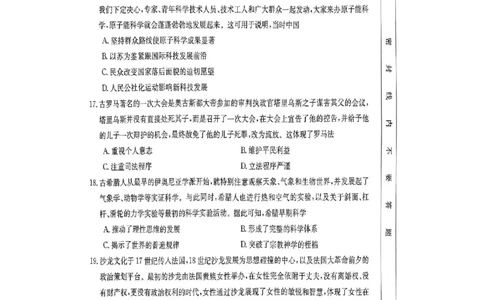 驻马店市2022-2023学年度高三年级期末统一考试历史试卷_07高考历史_历史高考模拟题_旧高考_2023年_河南省驻马店市2022-2023学年高三上学期1月期末历史