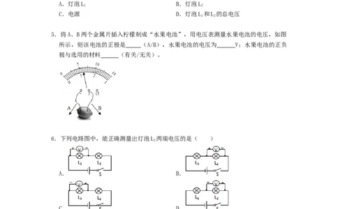 13.4电压和电压表的使用--2021-2022学年九年级物理上册知识点和分类专题练习同步教案（苏科版）-(原卷版)_9上-初中物理苏科版(4)_03讲义