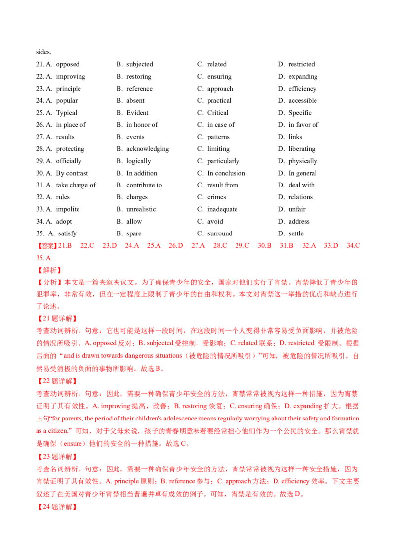 题型突破05完形填空之命题透视（核心考点精讲精练）（解析版）_03高考英语_2025年新高考资料_一轮复习_备战2025年高考英语一轮复习考点帮_必考题型突破