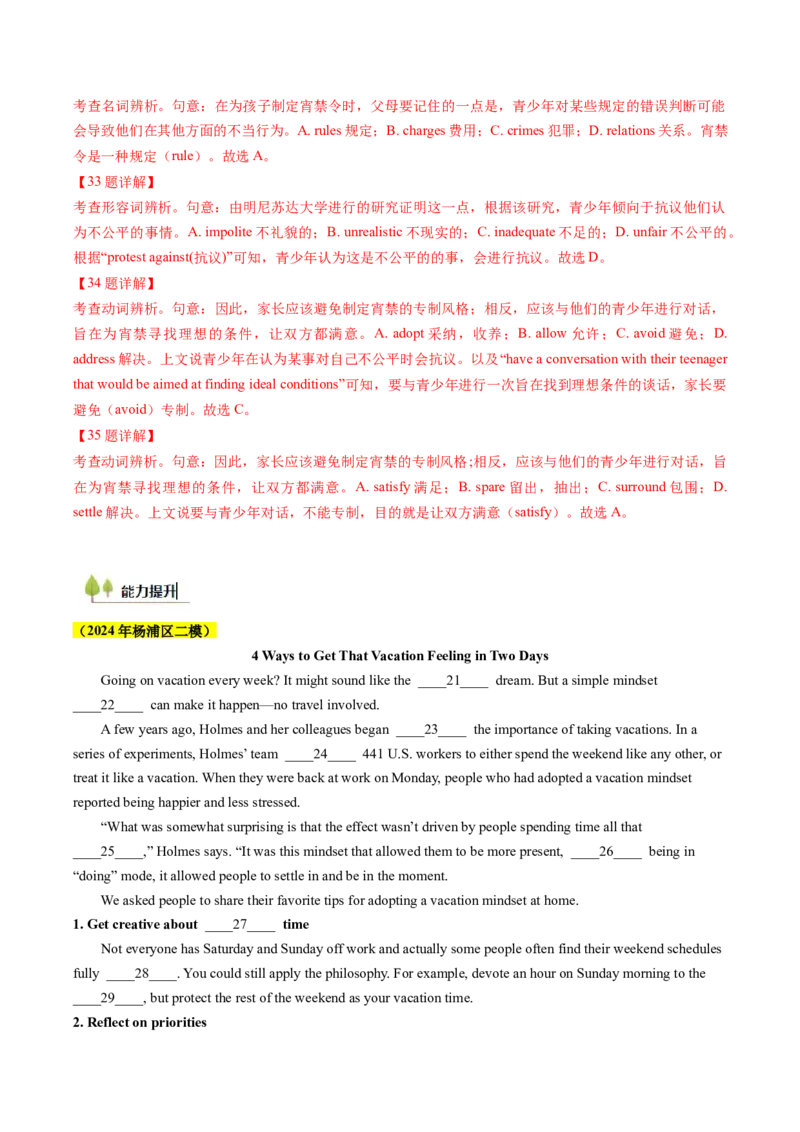 题型突破05完形填空之命题透视（核心考点精讲精练）（解析版）_03高考英语_2025年新高考资料_一轮复习_备战2025年高考英语一轮复习考点帮_必考题型突破