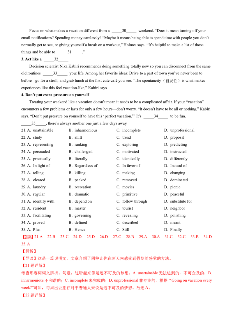 题型突破05完形填空之命题透视（核心考点精讲精练）（解析版）_03高考英语_2025年新高考资料_一轮复习_备战2025年高考英语一轮复习考点帮_必考题型突破