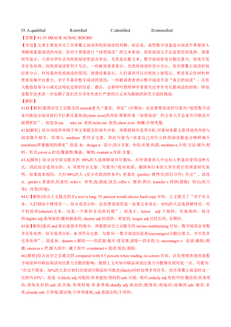 题型突破05完形填空之命题透视（核心考点精讲精练）（解析版）_03高考英语_2025年新高考资料_一轮复习_备战2025年高考英语一轮复习考点帮_必考题型突破