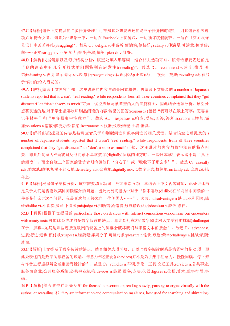 题型突破05完形填空之命题透视（核心考点精讲精练）（解析版）_03高考英语_2025年新高考资料_一轮复习_备战2025年高考英语一轮复习考点帮_必考题型突破