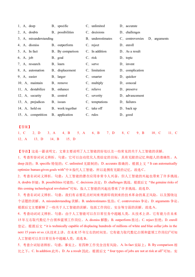 题型突破05完形填空之命题透视（核心考点精讲精练）（解析版）_03高考英语_2025年新高考资料_一轮复习_备战2025年高考英语一轮复习考点帮_必考题型突破