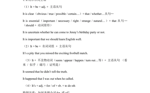 高三英语二轮语法回顾与训练---It的用法和therebe结构学案（含答案）_03高考英语_新高考复习资料_2023年新高考资料_二轮复习_2023年高考二轮英语语法专项回顾与训练（含答案）