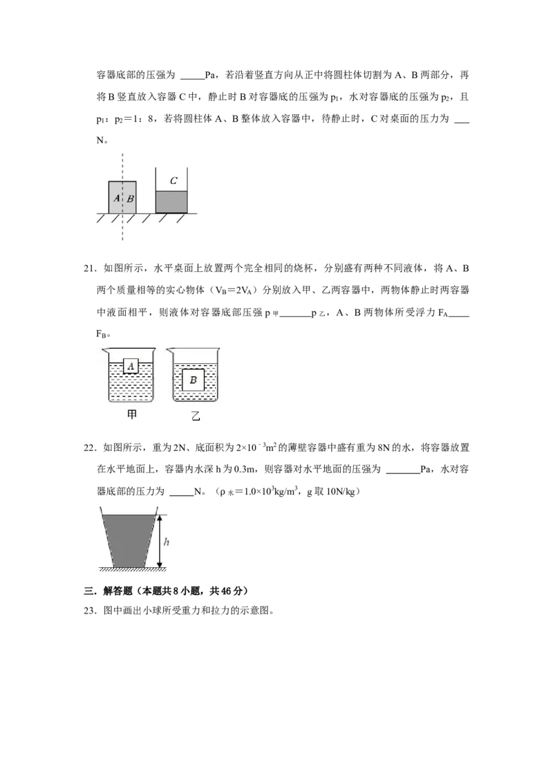 八年级下册物理期末考试模拟测试01（原卷版）_8下-初中物理苏科版(4)_赠送：旧版资料（和新版好多一样，仍具有很大参考价值）_03试卷_期末试卷_八年级下册物理期末考试模拟测试01-