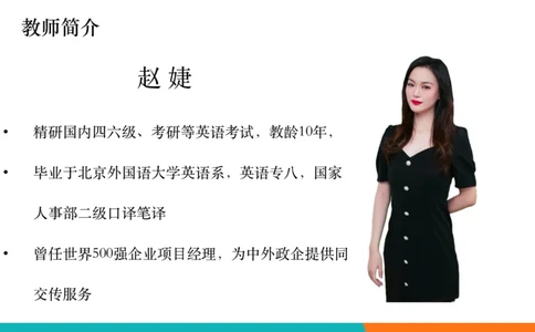 四级听力_精讲6_短文拔高_1759070998020_英语四六级保存避免失效_最新更新，视频都在这_2026、6月四级速转存易和谐_0、2025年12月四级_07.东方四级全程班陈志超_00.讲义_四级听力