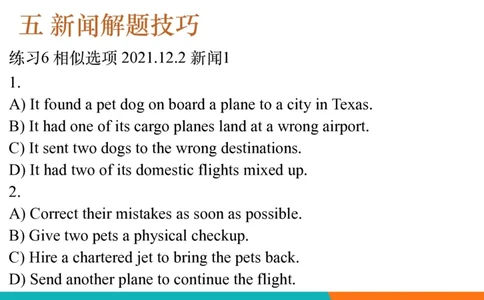 四级听力_精讲6_短文拔高_1759070998020_英语四六级保存避免失效_最新更新，视频都在这_2026、6月四级速转存易和谐_0、2025年12月四级_07.东方四级全程班陈志超_00.讲义_四级听力