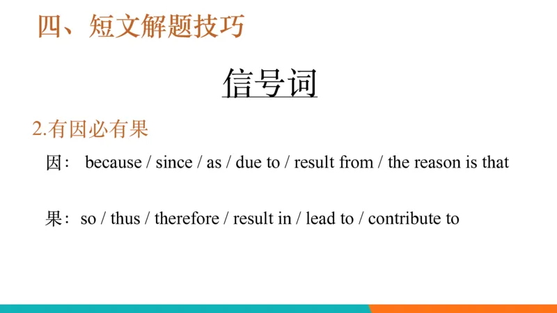 四级听力_精讲6_短文拔高_1759070998020_英语四六级保存避免失效_最新更新，视频都在这_2026、6月四级速转存易和谐_0、2025年12月四级_07.东方四级全程班陈志超_00.讲义_四级听力