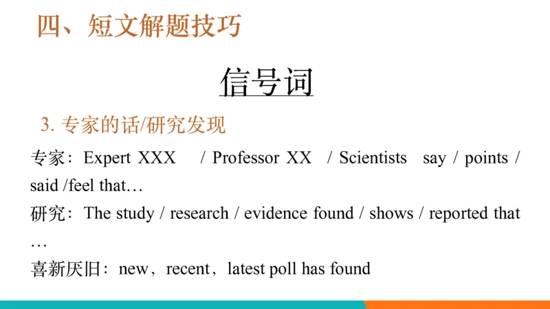 四级听力_精讲6_短文拔高_1759070998020_英语四六级保存避免失效_最新更新，视频都在这_2026、6月四级速转存易和谐_0、2025年12月四级_07.东方四级全程班陈志超_00.讲义_四级听力