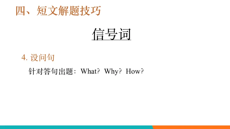 四级听力_精讲6_短文拔高_1759070998020_英语四六级保存避免失效_最新更新，视频都在这_2026、6月四级速转存易和谐_0、2025年12月四级_07.东方四级全程班陈志超_00.讲义_四级听力