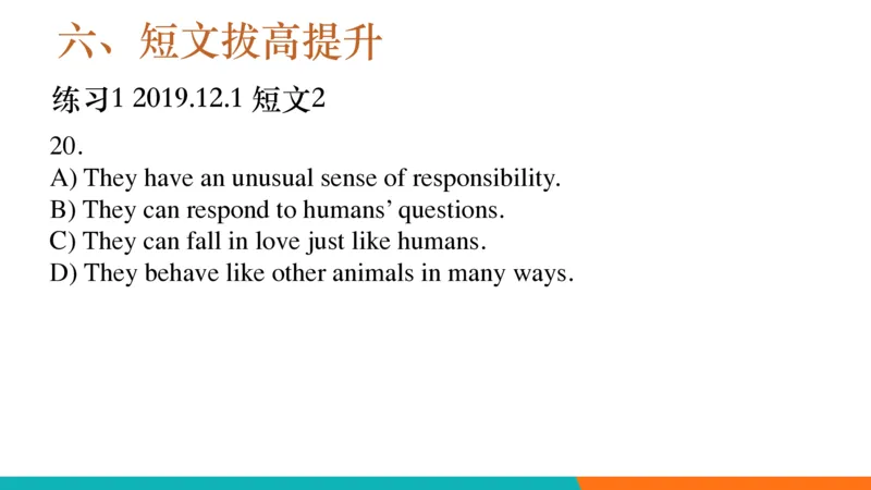 四级听力_精讲6_短文拔高_1759070998020_英语四六级保存避免失效_最新更新，视频都在这_2026、6月四级速转存易和谐_0、2025年12月四级_07.东方四级全程班陈志超_00.讲义_四级听力