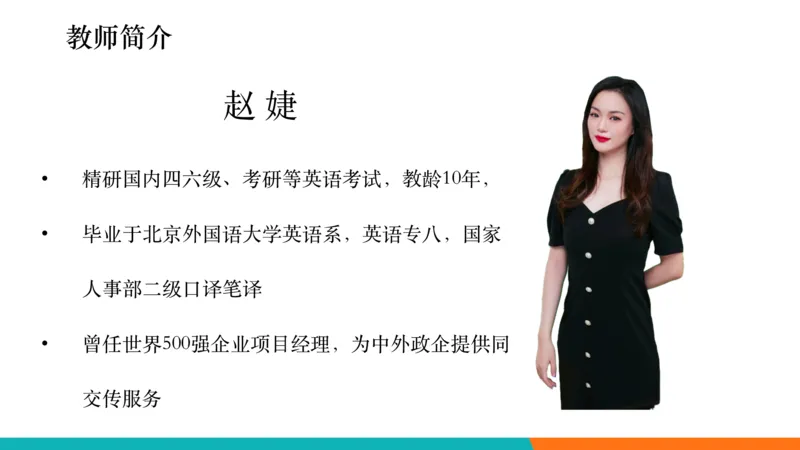 四级听力_精讲6_短文拔高_1759070998020_英语四六级保存避免失效_最新更新，视频都在这_2026、6月四级速转存易和谐_0、2025年12月四级_07.东方四级全程班陈志超_00.讲义_四级听力