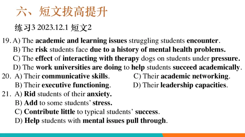 四级听力_精讲6_短文拔高_1759070998020_英语四六级保存避免失效_最新更新，视频都在这_2026、6月四级速转存易和谐_0、2025年12月四级_07.东方四级全程班陈志超_00.讲义_四级听力