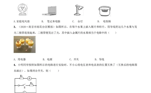 第13章电路初探单元测试卷（A卷基础篇）（原卷版）_9上-初中物理苏科版(4)_赠送：旧版资料（和新版好多一样，仍具有很大参考价值）_04试卷_单元测试_单元测试AB卷