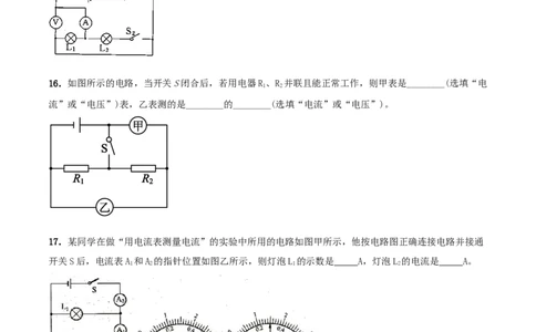 第13章电路初探单元测试卷（A卷基础篇）（原卷版）_9上-初中物理苏科版(4)_赠送：旧版资料（和新版好多一样，仍具有很大参考价值）_04试卷_单元测试_单元测试AB卷