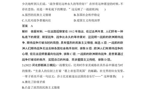 阶段检测卷(十三)_07高考历史_2024年新高考资料_1.2024一轮复习_2024年高考历史一轮复习讲义（部编版）_赠1套word版补充习题库_word版题库阶段2&mdash;阶段15_第六部分　世界现代史