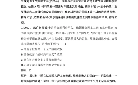 阶段检测卷(十三)_07高考历史_2024年新高考资料_1.2024一轮复习_2024年高考历史一轮复习讲义（部编版）_赠1套word版补充习题库_word版题库阶段2&mdash;阶段15_第六部分　世界现代史